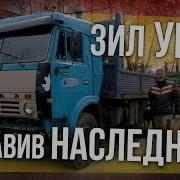 История Камаз Советские Мегамашины И Автопоезда Иван Зенкевич