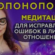 Хоопонопоно Елизавета Волкова