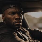 50 Cent The Message Ft Eminem Минус