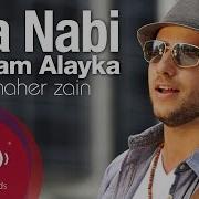 ماهر زين Maher Zain يانبي سلام عليك