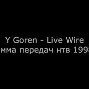 Музыка Из Заставок Нтв В 90 Х