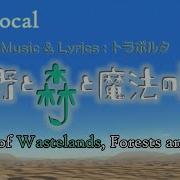 A Song Of Wastelands Forests And Magic Off Vocal Len