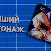 Роблокс Сильнейшие Поля Битвы