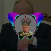 Путин Глаз Императора