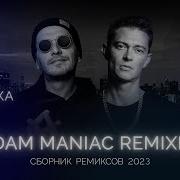 Adam Maniac Remix 2023