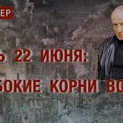 Веллер 22 Июня