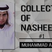 Nasheed Muhammad Al Muqit