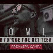 Серые Дома Полупустые Города Remix