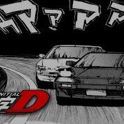 Initial D Eurobeat