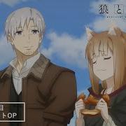 Spice And Wolf Op 2024