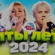 Лето 2024