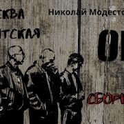 Криминальная Россия Аудиокнига