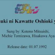 Tsuki Ni Kawatte Oshioki Yo In Japanese