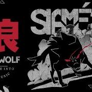 Siamés The Wolf Official Animated Music Video