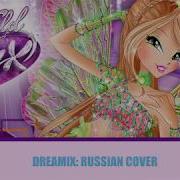 Мир Винкс Дримикс На Русском Полная Песня World Of Winx Dreamix Rus