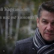 Андрей Карацев Сборник