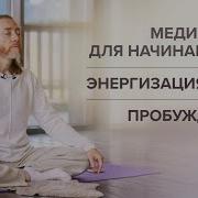 Медитация Йоги