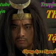 Giọng Đọc Nguyễn Thanh