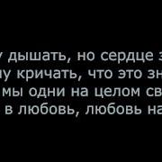 Мот Ани Лорак Lyrics