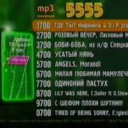 Реклама 5555 Инфон 2007