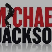 Майкл Джексон Лучшее