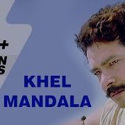 Khel Mandala Ajay Gogavale