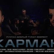 Один Ушёл Через Карман