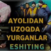 Abdulloh Domla Ayolidan Uzoqda Yurganlar