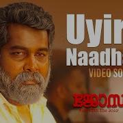 Uyirin Naadhane From Joseph Vijay Yesudas Merin Gregory