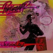 Perturbator Sexualizer