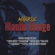 Markul Moulin Rouge Без Мата