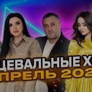 Сборник Апрель 2024