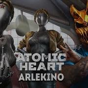 Atomic Heart Арлекино Alex Terrible