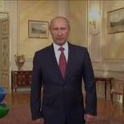 Поздравление С Днем Рождения От Путина Игорю