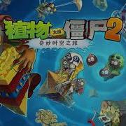 Pvz 2 Heian Age Extended