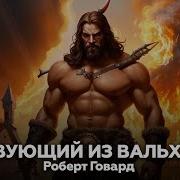 Аудиокниги Исторические Фэнтези