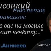 Мне Не Надо Посул Аникеев