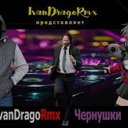 Ivan Drago Rmx 2021