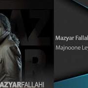 Majnoone Leyli Maziar Fallahi