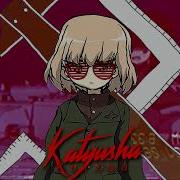 Katyusha Astro S Synthwave 80S Remix