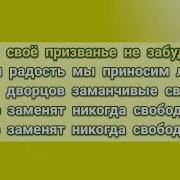 Ничего На Свете Лучше Нету Минус