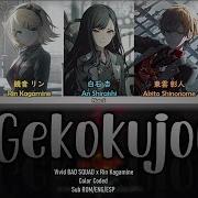 Gekokujou Project Sekai