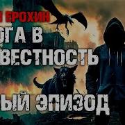 Постапокалипсис Аудиокниги