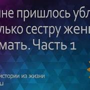 Как Мне Пришлось Ублажать Не Только Её Интимные Рассказы