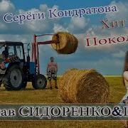 Я Судьбою Дорожу