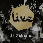 Cigani Salsa Live Al Jawala