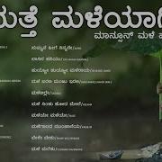 Kannada Movies Selected Songs