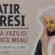 Muhammed Selim Kurdi Fatır Suresi