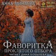 Минаева Анна Книги