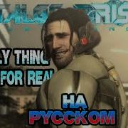 Rus Cover Metal Gear Rising Revengeance The Only Thing I Know For Real